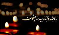پیام تسلیت در پی درگذشت پدر گرامی آقای دکتر بهروز پورآقا